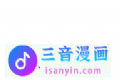 三音漫画logo图