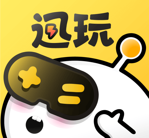 迅玩云游戏图标