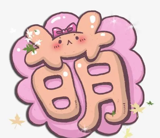 萌妹社漫画logo图