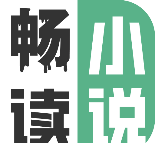 全网小说畅读logo图