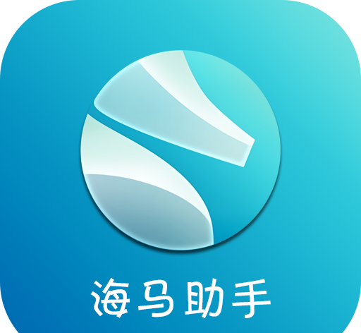 海马助手logo图