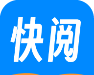 快阅免费小说logo图