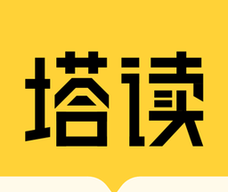 塔读小说logo图