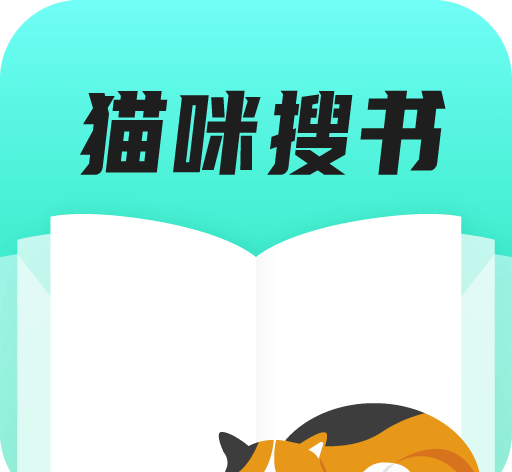 猫咪搜书logo图