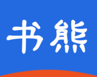 书熊阅读logo图