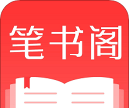 笔书阁logo图