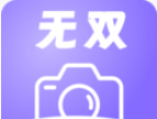 无双水印相机图标