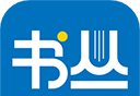 书丛logo图
