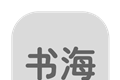书海居logo图