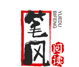 笔风阅读logo图