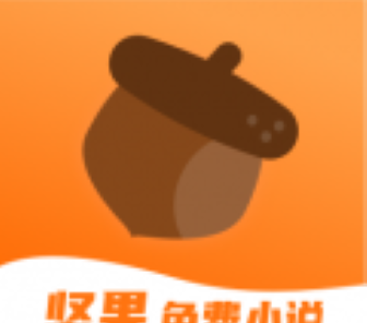 坚果免费小说logo图