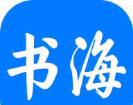 书海小说logo图