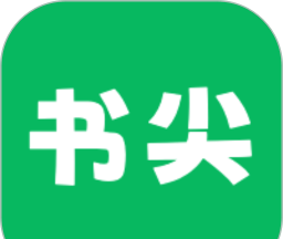 书尖logo图