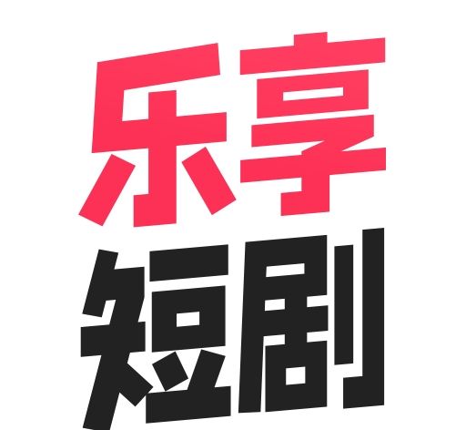 乐享追剧logo图