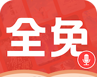 必听免费小说logo图
