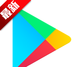 谷歌商店logo图