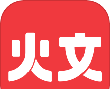 火文小说logo图