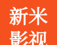 新米影视logo图