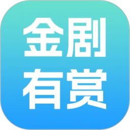 金剧有赏logo图