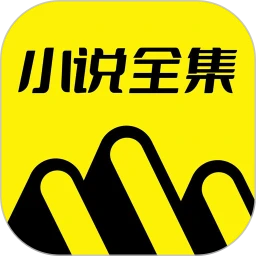 免费小说全集logo图