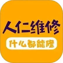 人仁维修logo图