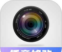 任意修改水印相机logo图