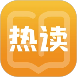 热读小说logo图