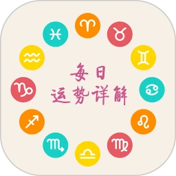 十二星座每天运势logo图
