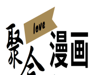 聚合漫画屋logo图
