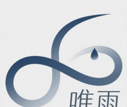唯雨超自然logo图