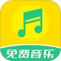 免费音乐全集logo图