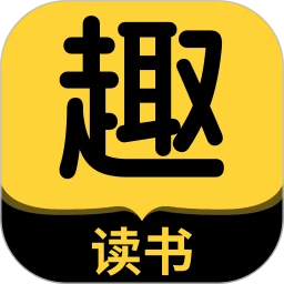 趣读书免费小说logo图