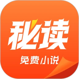 秘读免费小说logo图