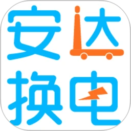 安达换电logo图