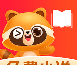 悟空免费听书图标