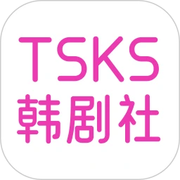 TSKS韩剧社图标