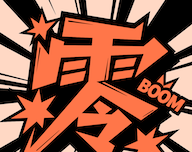 零界绘漫画图标