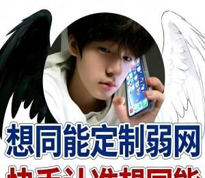 想同能连点器图标