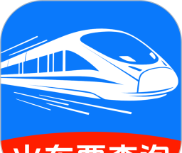 火车高铁票购票查询图标