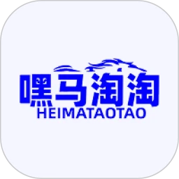 嘿马淘淘图标
