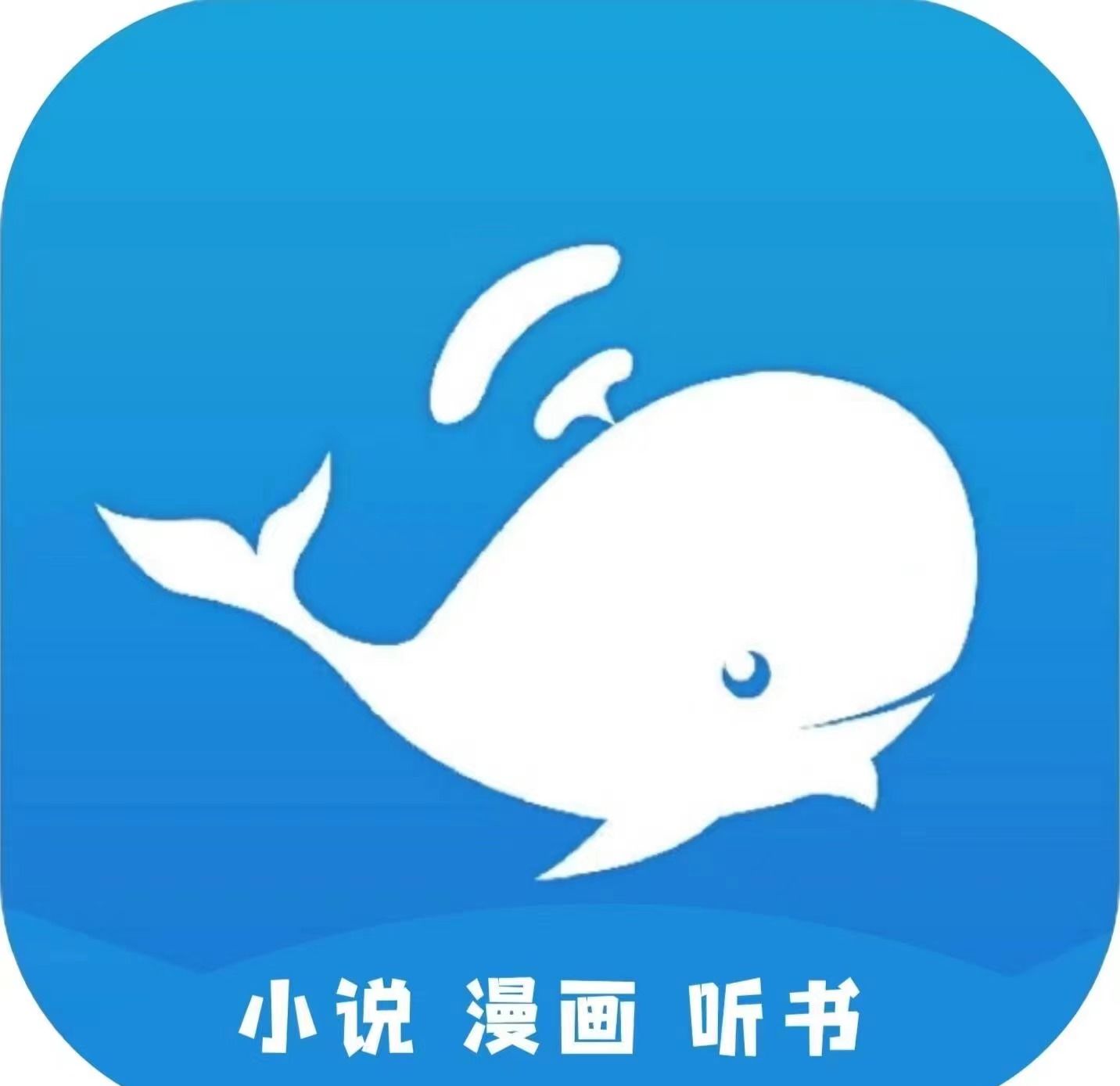 蓝鲸阅读图标