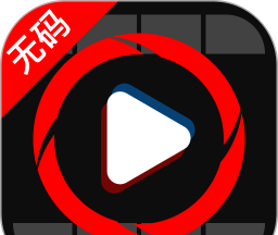 无码免费影片播放器图标