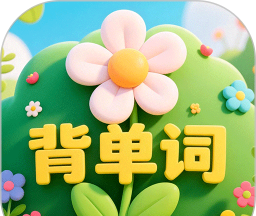背单词花园图标