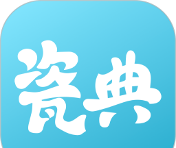 曼生瓷典图标