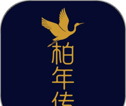 柏年传服务端图标
