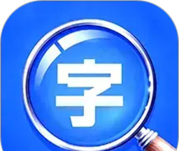 字体放大高清版图标