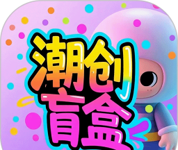 潮创盲盒图标
