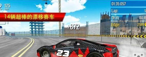极限漂移开放世界
