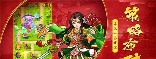 三国大主公