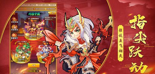三国竞技场